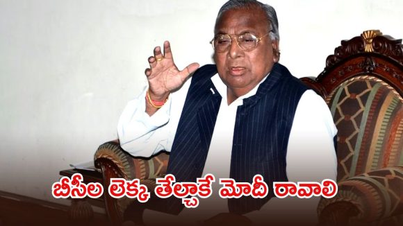 దేశమంతా తిరుగుతా.. మోదీని గద్దె నుంచి దింపుతా, వీహెచ్ సంచలన ప్రకటన