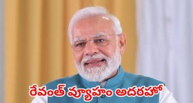 ప్రతి రాష్ట్రానికి ఒక రేవంత్ రెడ్డి కావాలి: ఎంపీ చామల కిరణ్ కుమార్ రెడ్డి