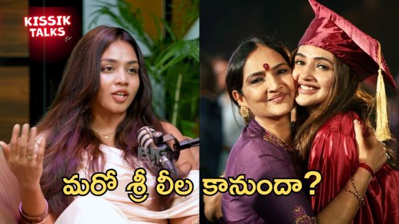 Kissik Talks: ప్రతి అమ్మాయికి ఆ సపోర్టు ఉండాలి – ప్రియా శెట్టి