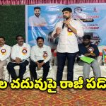 విద్యపై ఖర్చు కాదు.. భవిష్యత్తుపై పెట్టుబడి.. హుజూరాబాద్ ఎమ్మెల్యే