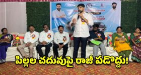 విద్యపై ఖర్చు కాదు.. భవిష్యత్తుపై పెట్టుబడి.. హుజూరాబాద్ ఎమ్మెల్యే