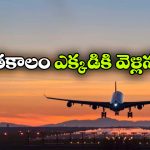 మిస్సైన 37 ఏళ్లకు తిరిగొచ్చిన విమానం, ఇప్పటికీ అంతు చిక్కని పాన్ ఆమ్ 914 ఫ్లైట్ మిస్టరీ!
