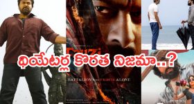 ప్యాన్ ఇండియా 'బద్ధకం'.. థియేటర్ల ఆకలి కేకలు!