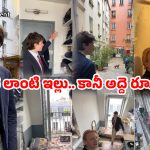 నెలకు రూ. 67 వేల అద్దె! కానీ ఉండటానికి స్థలం లేదు.. ఒక క్రేజీ అపార్ట్‌మెంట్ కథ ఇది