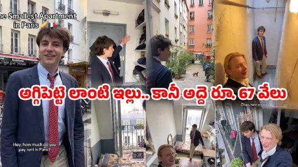 నెలకు రూ. 67 వేల అద్దె! కానీ ఉండటానికి స్థలం లేదు.. ఒక క్రేజీ అపార్ట్‌మెంట్ కథ ఇది