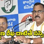 లక్ష్మణ రేఖ దాటితే చర్యలు తప్పవు.. కాంగ్రెస్ నేతలకు ఎంపీ మల్లు రవి సీరియస్ వార్నింగ్