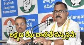లక్ష్మణ రేఖ దాటితే చర్యలు తప్పవు.. కాంగ్రెస్ నేతలకు ఎంపీ మల్లు రవి సీరియస్ వార్నింగ్