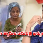 పావలా శ్యామల కోసం రంగంలోకి దిల్ రాజు .. అసలు ఏం జరిగిందంటే?