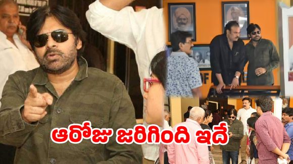 పవన్ కళ్యాణ్ కి, శివాజీ రాజాకి మధ్య ఏం జరిగింది? ‘మా’ ఆఫీస్ లో జరిగిన ఆ గొడవ సీక్రెట్స్ ఇవే