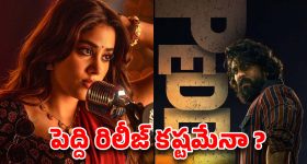 టాలీవుడ్‌లో పర్సంటేజ్ సెగ.. రామ్ చరణ్ ‘పెద్ది’ థియేట్రికల్ రన్‌కు కొత్త చిక్కులు?