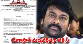 ‘పెద్ది’ పర్సంటేజీ వివాదానికి మెగా ఎండ్ కార్డ్.. చిరంజీవి ఎంట్రీతో సీన్ రివర్స్!