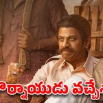 బుచ్చిబాబు మాస్టర్ ప్లాన్.. ‘పెద్ది’ కోసం రంగంలోకి శివన్న.. సోషల్ మీడియాను షేక్ చేస్తున్న వీడియో!