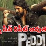 ‘పెద్ది’ రేట్లు అరాచకం .. జూన్ 3 ప్రీమియర్ షో టికెట్ ఎంతో తెలుసా ?