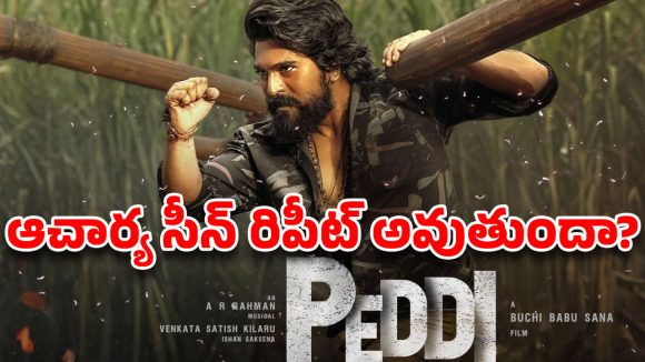 ‘పెద్ది’ రేట్లు అరాచకం .. జూన్ 3 ప్రీమియర్ షో టికెట్ ఎంతో తెలుసా ?