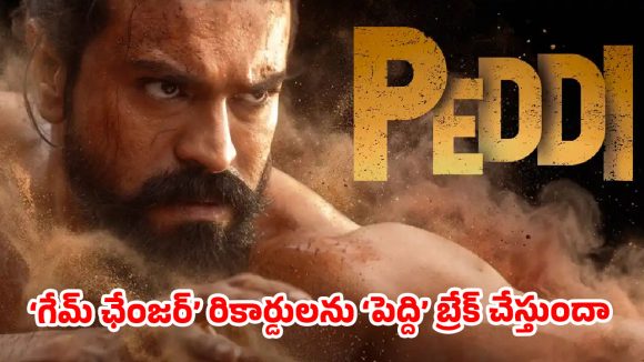 డిజిటల్ రైట్స్ రూ.130 కోట్లు.. ఆడియో రైట్స్ రూ.50 కోట్లు.. విడుదలకు ముందే ‘పెద్ది’ వసూళ్ల జాతర