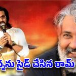 RRR, మగధీరలను కాదని పెద్దికే ఫస్ట్ ప్లేస్ ఇచ్చిన చరణ్.. జక్కన్న రియాక్షన్ ఏంటో మరి!