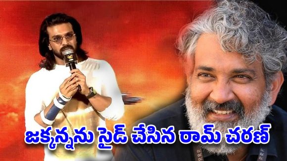 RRR, మగధీరలను కాదని పెద్దికే ఫస్ట్ ప్లేస్ ఇచ్చిన చరణ్.. జక్కన్న రియాక్షన్ ఏంటో మరి!