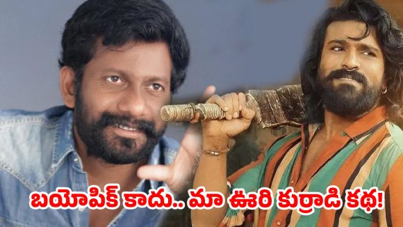 ‘పెద్ది’ కోసం దర్శకుడి 10 లక్షల మొక్కు.. వైరల్ అవుతున్న బుచ్చిబాబు కామెంట్స్!