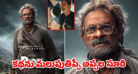 జగ్గూభాయ్ డబ్బింగ్ వీడియో వైరల్.. అప్పల సూరిగా థియేటర్లలో పూనకాలే!