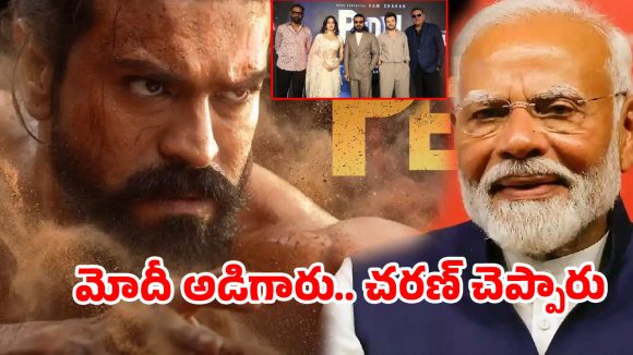 రామ్ చరణ్ ‘పెద్ది’లో టాక్సిక్ లవ్ స్టోరీ.. ఢిల్లీ ప్రెస్ మీట్‌లో ఊహించని లీక్!