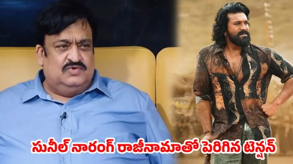 ‘పెద్ది’ రిలీజ్ ముందు టాలీవుడ్‌లో పర్సంటేజ్ చిచ్చు.. సునీల్ నారంగ్ అవుట్..అసలు కారణం అదేనా?