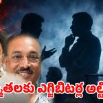 టాప్ ప్రొడ్యూసర్స్ కి  ఎగ్జిబిటర్ల షాక్.. 6 నెలలు థియేటర్లు మూసేస్తామంటూ వార్నింగ్!