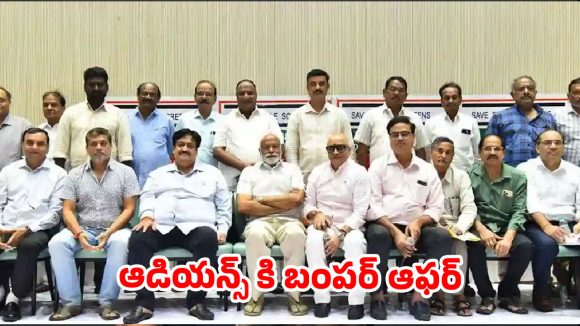 గవర్నమెంట్ పర్మిషన్ ఇచ్చినా టికెట్ రేట్లు పెంచం.. ఎగ్జిబిటర్ల బంపర్ అనౌన్స్‌మెంట్!