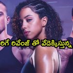 ప్రియురాలి చెల్లెలితో అలాంటి పాడు పని… బాయ్‌ఫ్రెండ్ కు చెమటలు పట్టించే ప్రియురాలి కథ