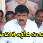 ఆర్టీసీని నడపడం చేతకాకపోతే మాకివ్వండి.. కూటమికి పేర్ని నాని సవాల్!
