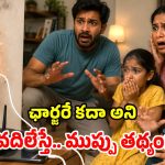 ఛార్జర్‌ను ఎప్పుడూ ప్లగ్‌లోనే ఉంచుతున్నారా? కొంపలు అంటుకుంటాయ్ భయ్యా!