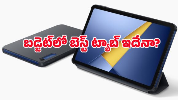 తక్కువ ధరలో బెస్ట్ టాబ్లెట్.. అత్యాధునిక ఫీచర్లతో వచ్చిన Poco Pad C1 ఫుల్ డీటెయిల్స్ మీ కోసం!