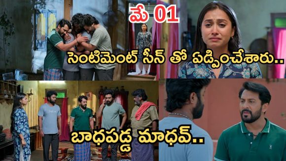 Podarillu Today Episode : గుండెలు పగిలే నిజం.. కన్నీళ్లు పెట్టుకున్న అన్నదమ్ములు.. ఇంట్లోంచి వెళ్లిపోయిన కన్నా..?