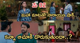 Brahmamudi Serial Today Episode May 2nd ‘బ్రహ్మముడి’ సీరియల్‌: లక్మీ, చలపతిలను కలిసి నిజం చెప్పిన శృతి