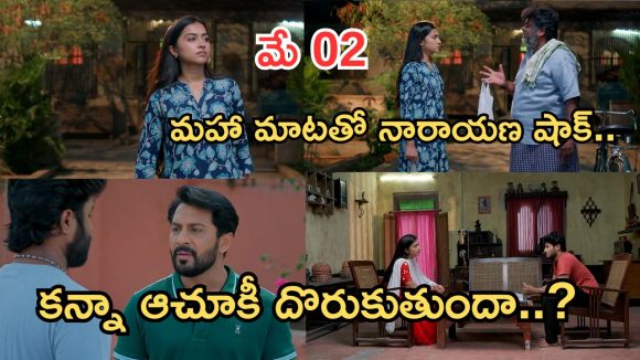 Podarillu Today Episode : కన్నా కోసం టెన్షన్ పడ్డ మహా.. నారాయణకు గుణపాఠం.. అయ్యో.. పాపం మాధవ్…