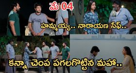 Podarillu Today Episode : చక్రీ మాటతో కన్నా కన్నీళ్లు.. సెంటిమెంట్ తో ఏడ్పించేశారు.. కన్నాను కొట్టిన మహా..ట్విస్ట్ ఇదే..