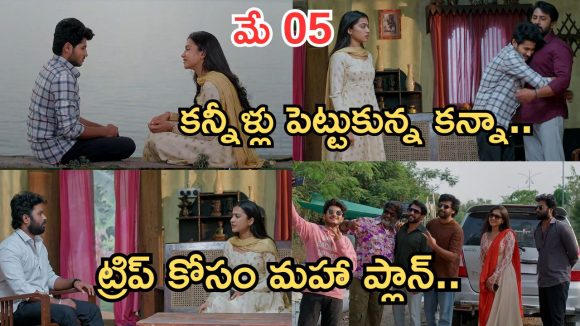 Podarillu Today Episode : మాధవ్ మాటతో కన్నా ఎమోషనల్.. మహా టూర్ ప్లాన్ సక్సెస్.. నారాయణ గెటప్ అదుర్స్.. ఇదే ట్విస్ట్..