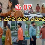 Podarillu Today Episode : నడుం విరగొట్టుకున్న చక్రీ.. కేశవ, చక్రీకి మహా వార్నింగ్..కన్నీళ్లు తెప్పించే సీన్..