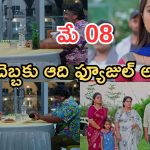 Podarillu Today Episode : చక్రీ ఫ్యామిలీని పంపేందుకు ఆది ప్లాన్.. వెనక్కి తగ్గని మహా.. పోటీలో ట్విస్ట్..