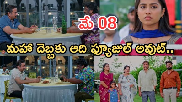 Podarillu Today Episode : చక్రీ ఫ్యామిలీని పంపేందుకు ఆది ప్లాన్.. వెనక్కి తగ్గని మహా.. పోటీలో ట్విస్ట్..