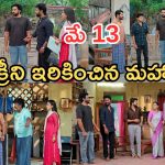 Podarillu Today Episode : గాయత్రిని చూసి మాధవ్ ఎమోషనల్.. చక్రిని ఇరికించిన మహా.. ఇదేం ట్విస్ట్ సామి..