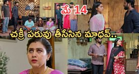 Podarillu Today Episode : మాధవ్ పై వినోద్ ప్రశంసలు.. కన్నీళ్లు పెట్టుకున్న గాయత్రి..మహాలక్ష్మీ గుడ్ న్యూస్..