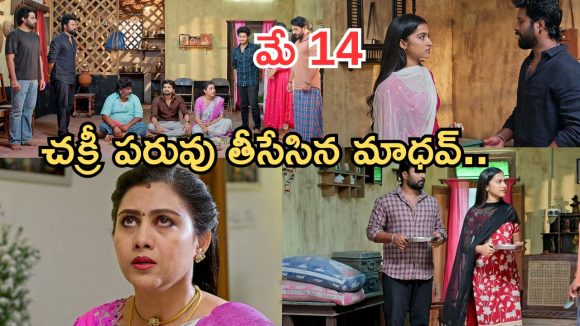 Podarillu Today Episode : మాధవ్ పై వినోద్ ప్రశంసలు.. కన్నీళ్లు పెట్టుకున్న గాయత్రి..మహాలక్ష్మీ గుడ్ న్యూస్..