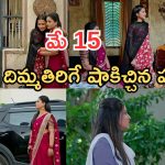Podarillu Today Episode : చక్రీ ఇంటికి వచ్చిన హారిక..ఇబ్బందుల్లో పడ్డ శైలు.. చక్రికీ షాకిచ్చిన హారిక..