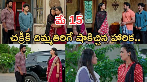 Podarillu Today Episode : చక్రీ ఇంటికి వచ్చిన హారిక..ఇబ్బందుల్లో పడ్డ శైలు.. చక్రికీ షాకిచ్చిన హారిక..