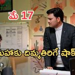 Podarillu Today Episode : కేశవతో శైలు ప్రేమ .. నిజం చెప్పిన చక్రీ.. మహాకు షాక్ ఇవ్వనున్న భూషణ్..