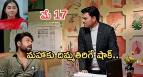 Podarillu Today Episode : కేశవతో శైలు ప్రేమ .. నిజం చెప్పిన చక్రీ.. మహాకు షాక్ ఇవ్వనున్న భూషణ్..