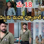 Podarillu Today Episode : చక్రీని గిల్లిన మహా.. శైలును కాపాడిన కేశవ.. మహాకు షాకిచ్చిన భూషణ్..