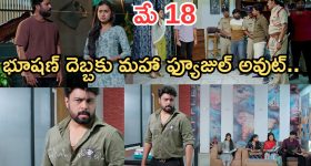 Brahmamudi Serial Today Episode May 18th ‘బ్రహ్మముడి’ సీరియల్‌: రేఖ, భ్రమరాంబకు రాజు వార్నింగ్    