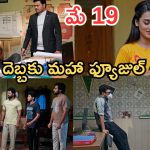 Podarillu Today Episode : మహా పై భూషణ్ రివేంజ్.. మనసు మార్చుకున్న శైలు.. దిమ్మతిరిగే కౌంటర్..