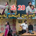 Podarillu Today Episode : భూషణ్ కు మైండ్ బ్లాక్.. చక్రీని హగ్ చేసుకున్న మహా.. భూషణ్ కు షాకిచ్చిన చక్రీ..